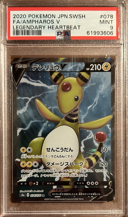 PSA 9 Japanese Full Art V Ampharos