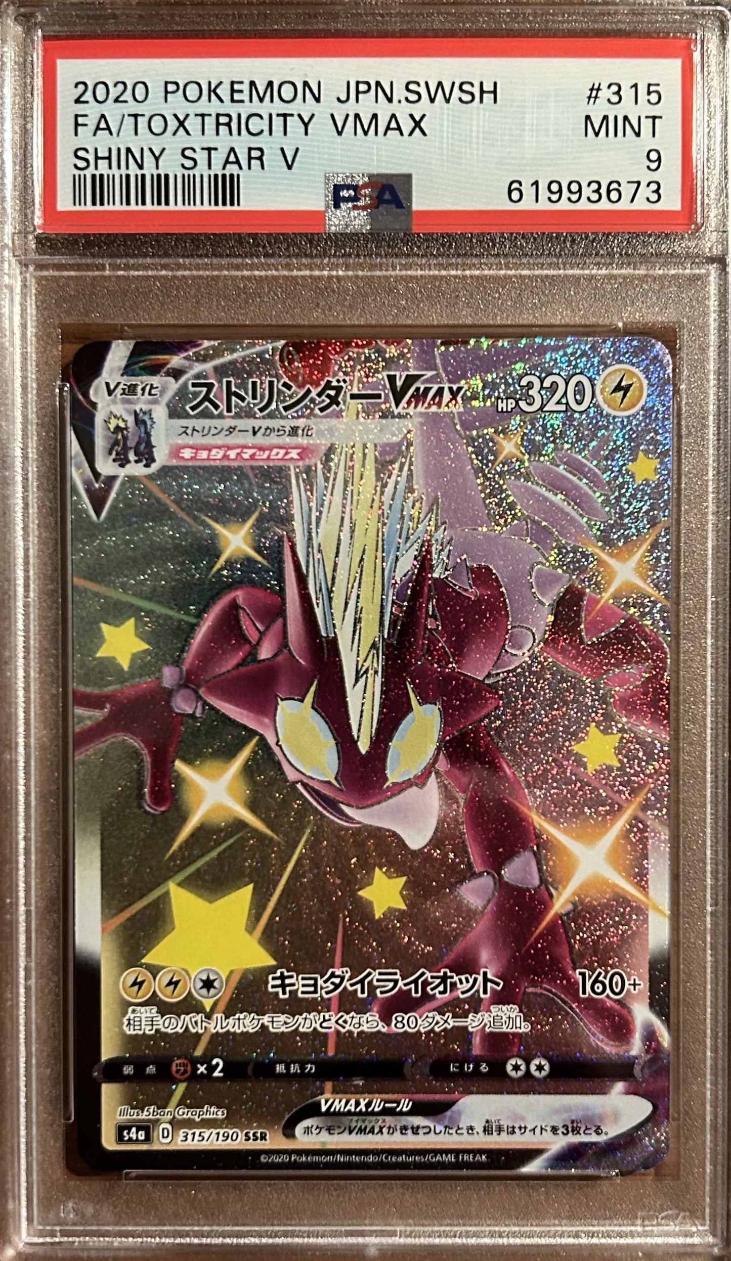 PSA 9 Japanese Shiny VMAX Toxtricity