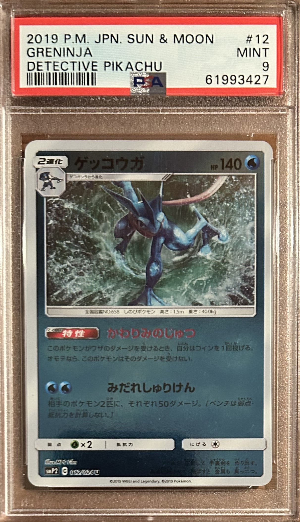 PSA 9 Japanese Reverse Greninja