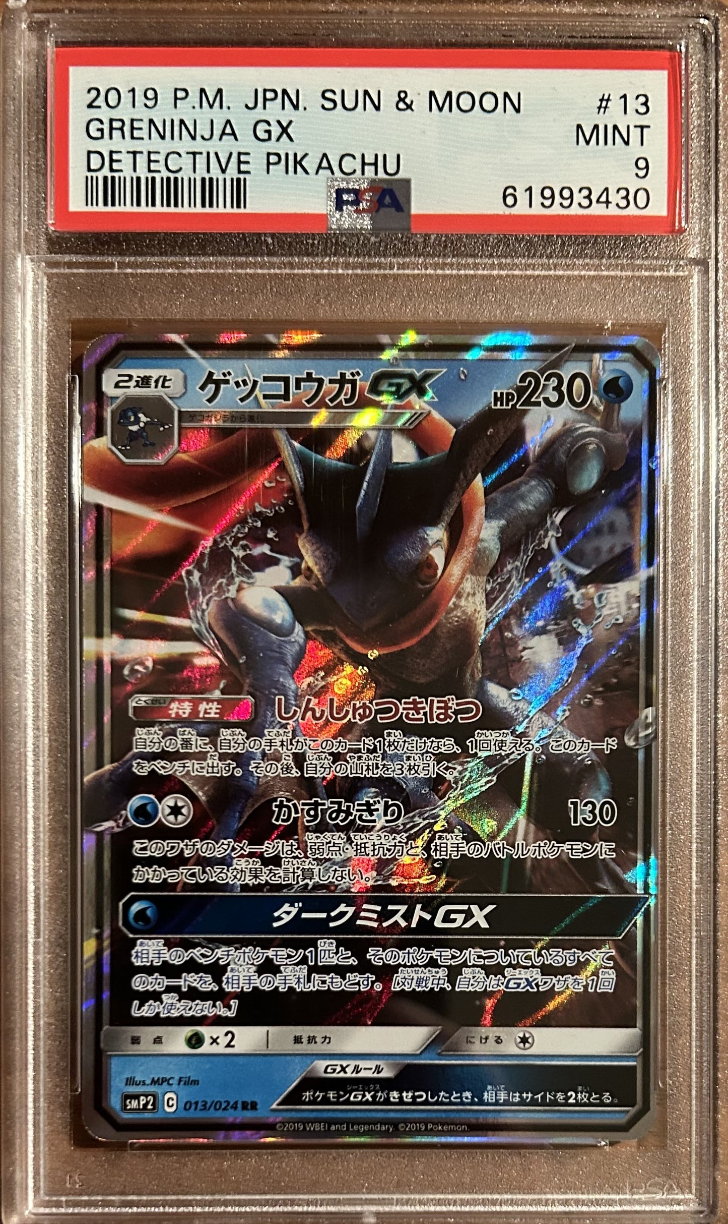 PSA 9 Japanese Greninja GX