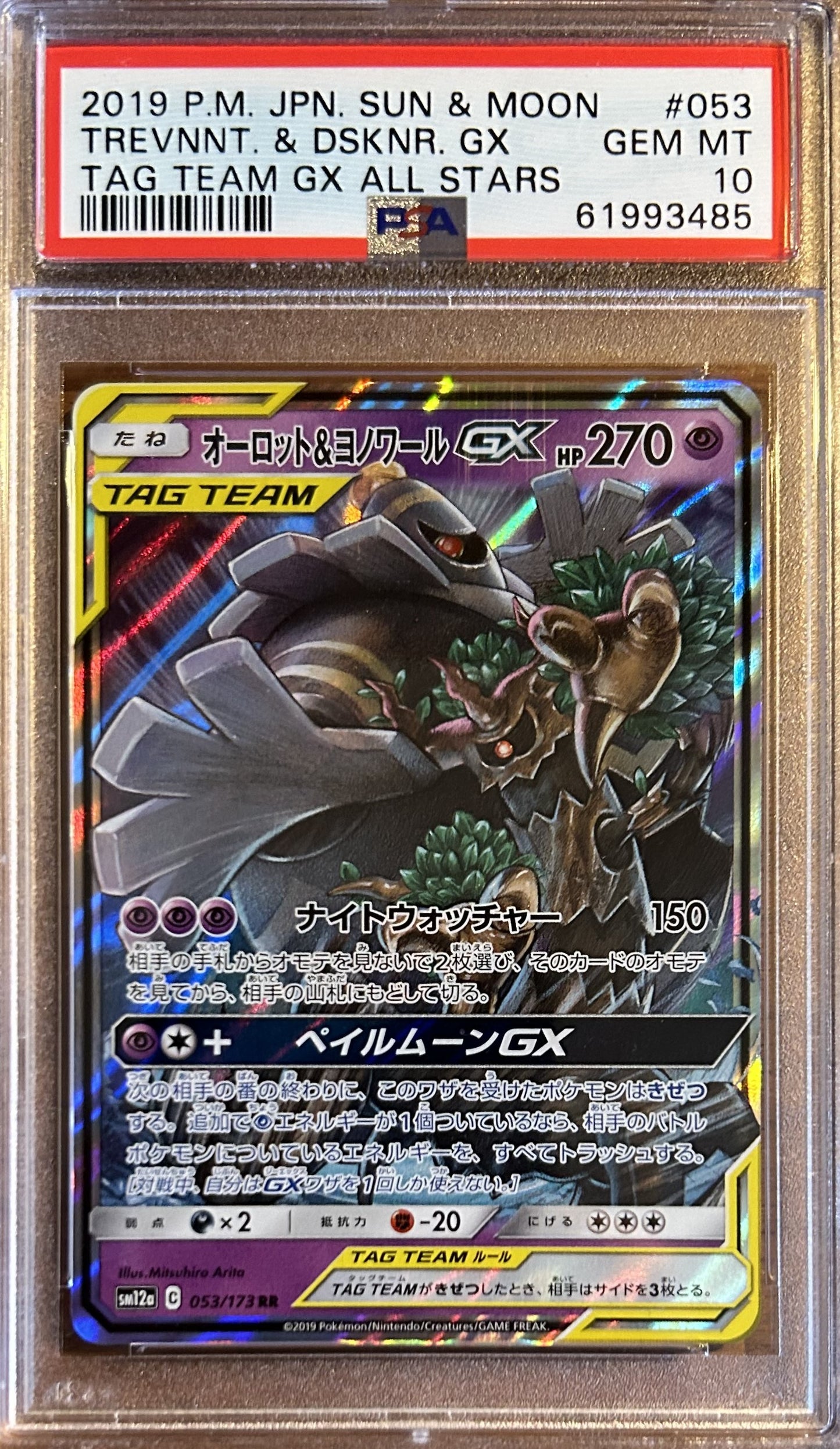 PSA 10 Japanese Trevenant and Dusknoir GX (TAG TEAM GX ALL STARS)